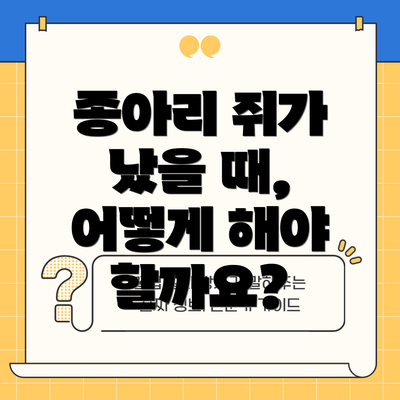 종아리 쥐가 났을 때, 어떻게 해야 할까요?