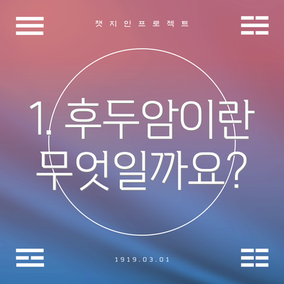 1. 후두암이란 무엇일까요?