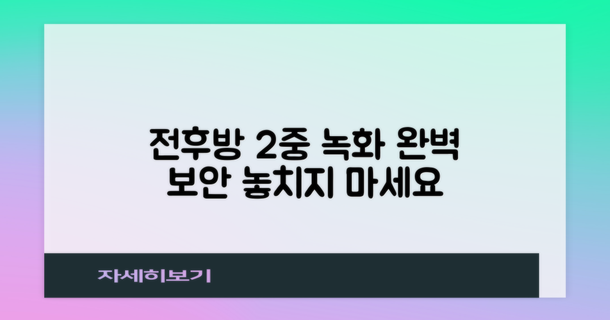 전후방 2중 녹화 완벽