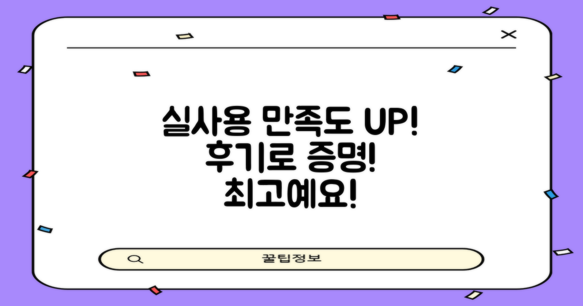 실사용 후기, 만족도 높아요