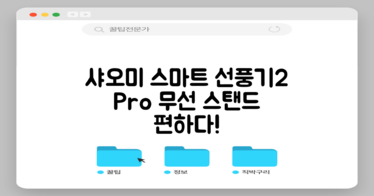 샤오미 스마트 무선 스탠드 선풍기2 Pro BPLDS03DM 추천 리뷰