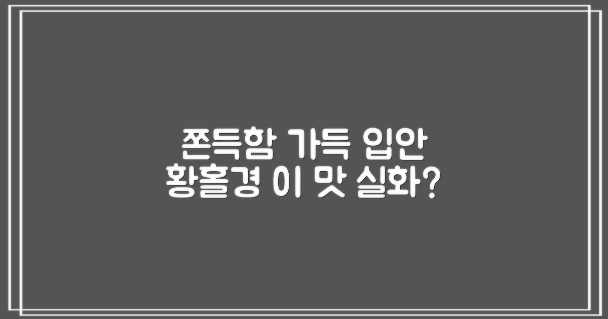 쫀득한 식감, 입안 가득