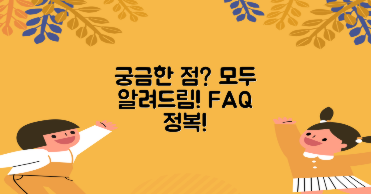 자주 묻는 질문