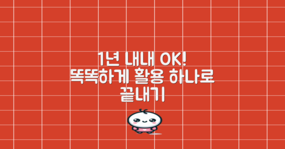 1년 내내 사용 가능