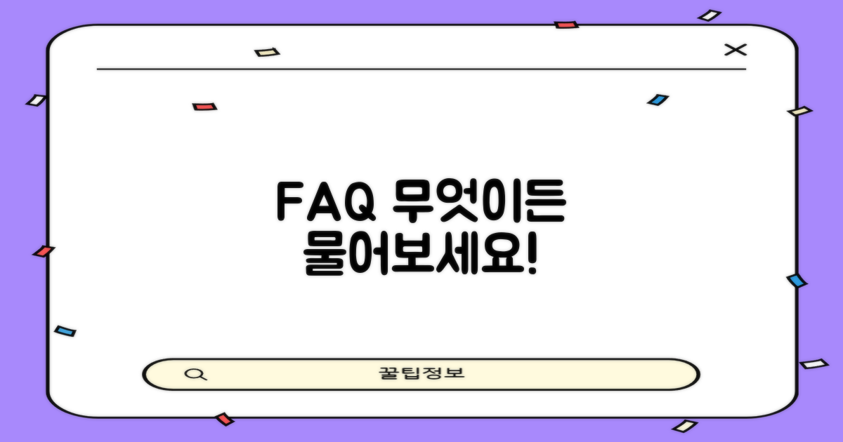 자주 묻는 질문