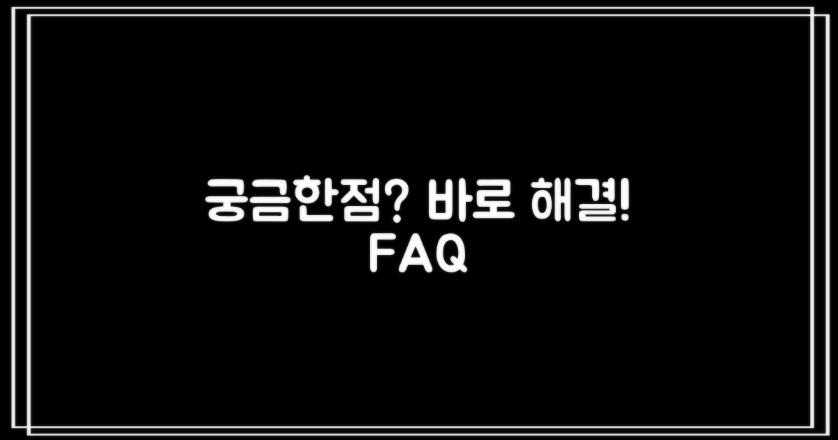자주 묻는 질문