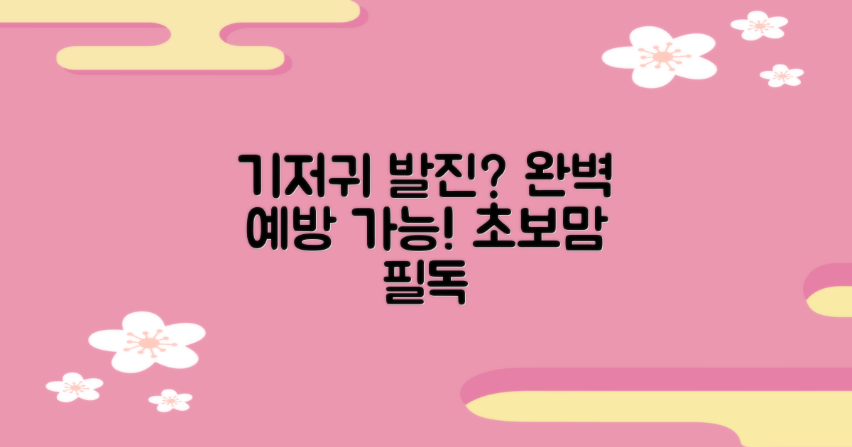 기저귀 발진, 정말 예방될까요?