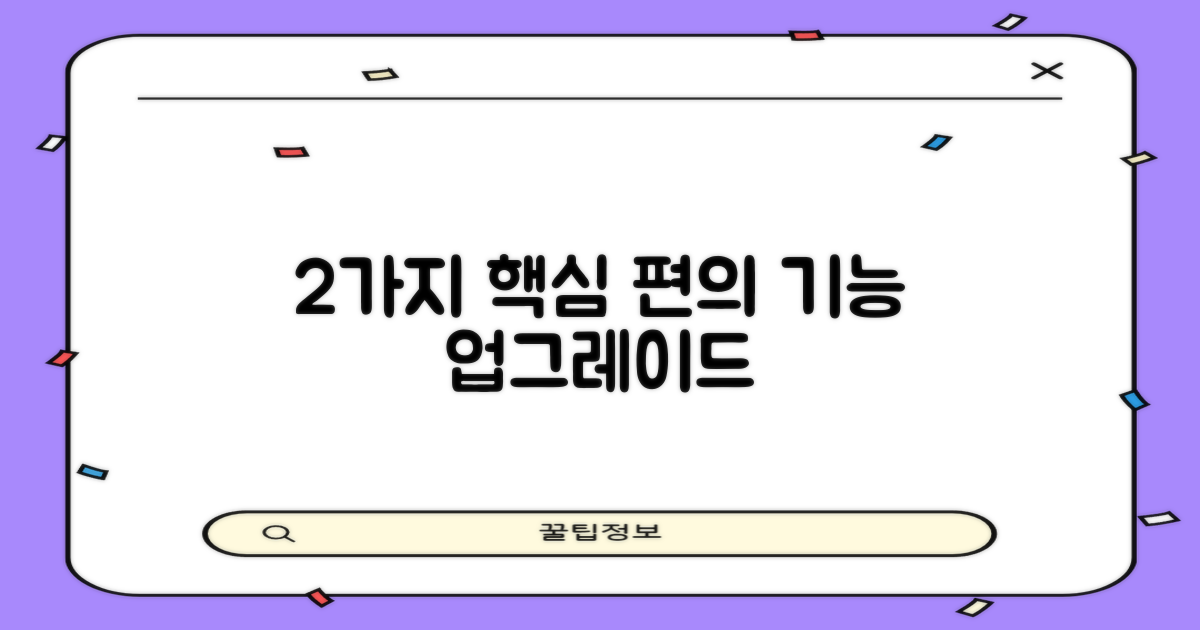 2가지 편의 기능