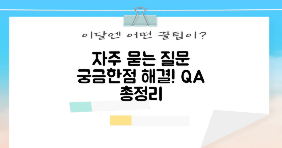 자주 묻는 질문
