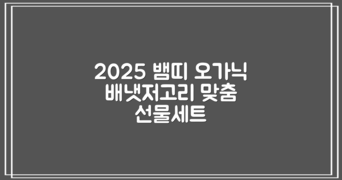 2025 뱀띠 태명 자수 각인 오가닉 배냇저고리 완제품 선물세트 주문맞춤제작 임신출산선물 유기농 인증 선물포장 만삭사진 베이비샤워 청사띠 추천 리뷰