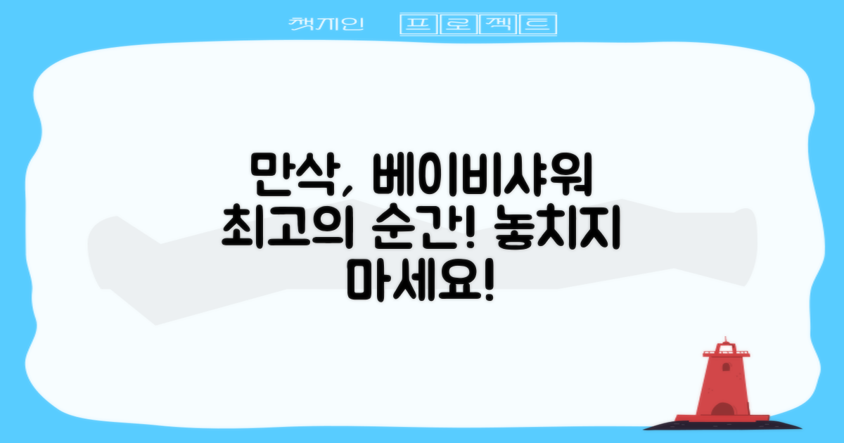 만삭사진, 베이비샤워에 딱!