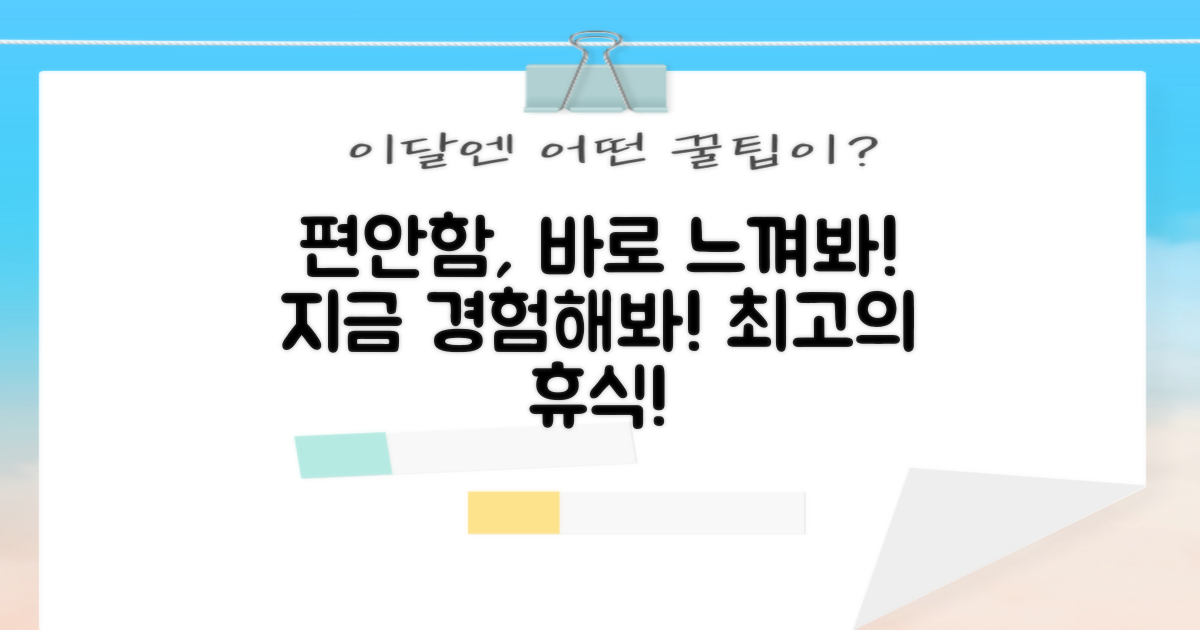 편안함을 즉시 느껴보세요