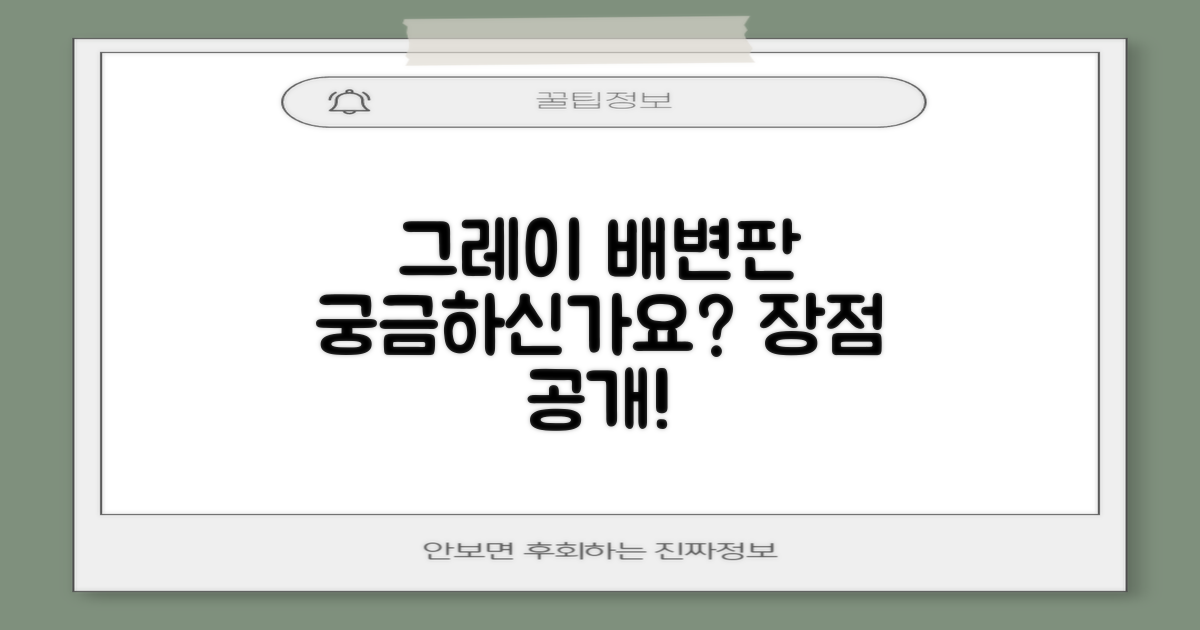 이 그레이 배변판, 뭐가 좋을까요?