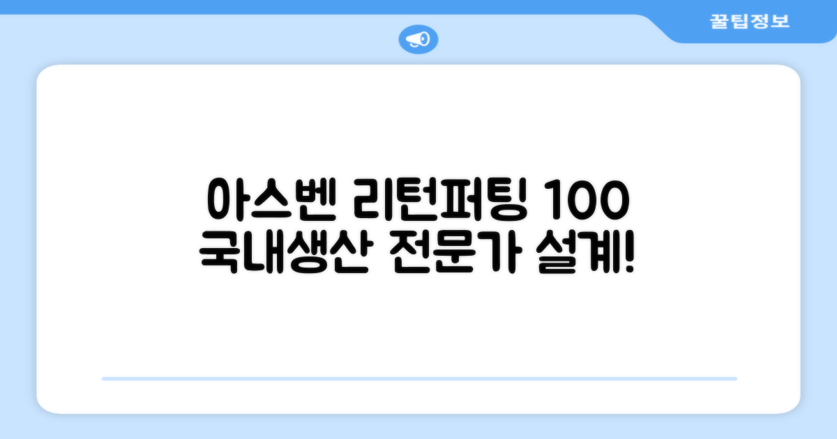 100% 국내생산 아스벤 리턴퍼팅매트 전문가가 직접 설계한 리턴퍼팅매트연습기, 1개 추천 리뷰