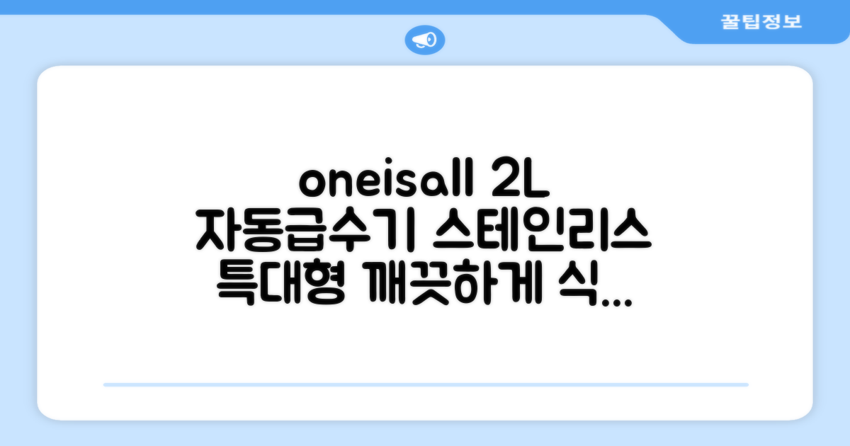 oneisall 고양이 자동급수기 스테인리스2L 수위창 쉬운세척 식기세척기호환, 1개, Sliver 추천 리뷰