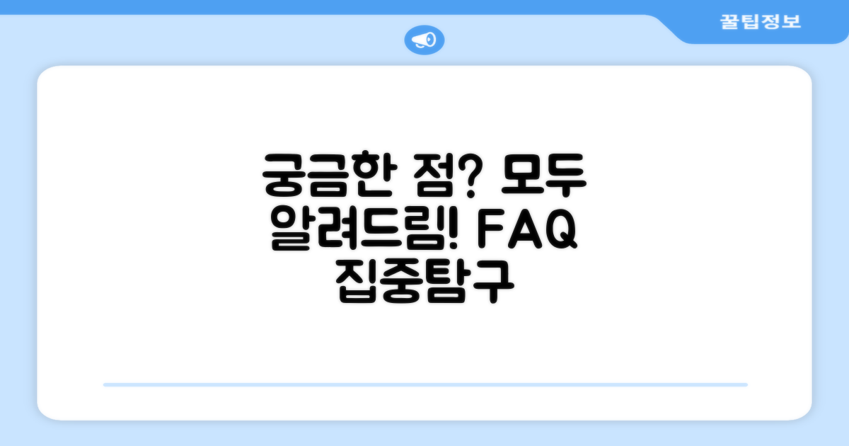 자주 묻는 질문