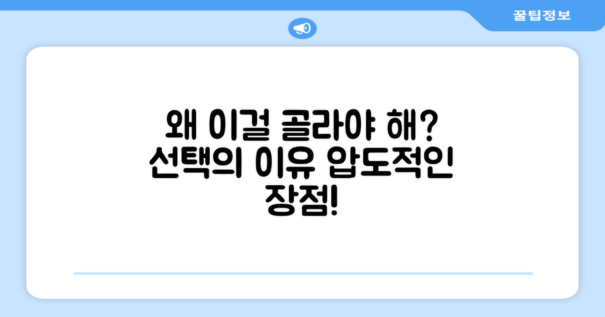 왜 이걸 골라야 할까?