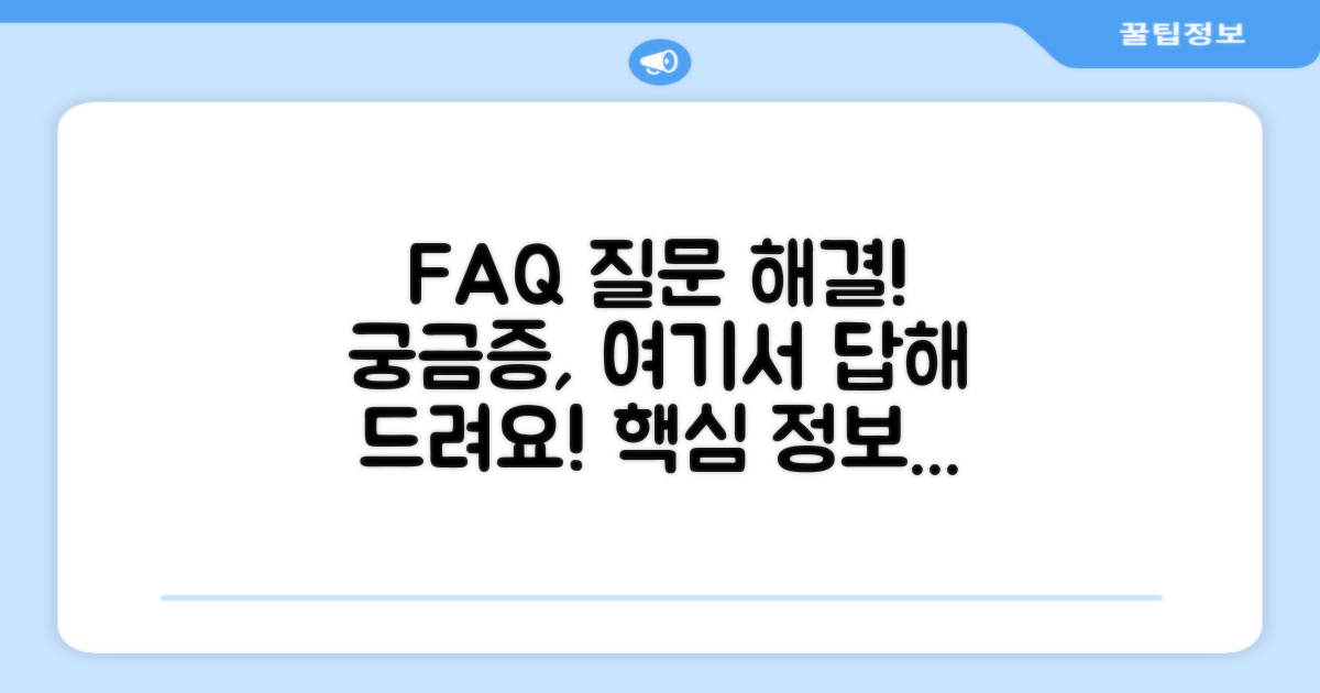 자주 묻는 질문