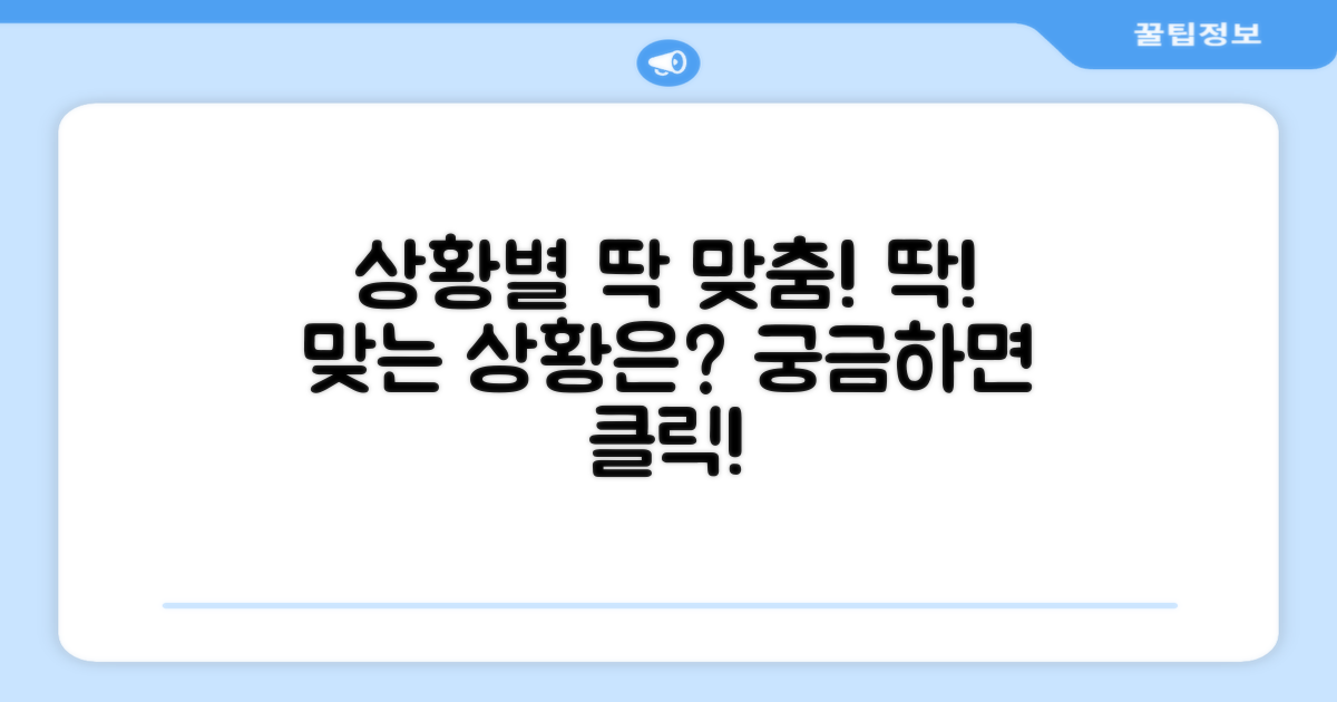 어떤 상황에 딱 맞을까?