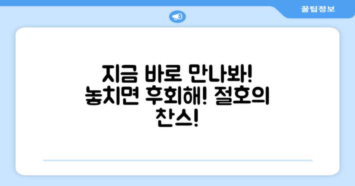 지금 바로 만나보세요
