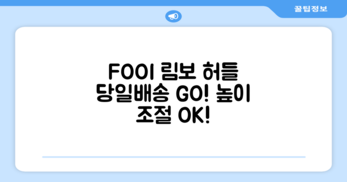 5시건 당일배송 FOOI 휴대용 자유조절 림보 허들 높이뛰기 세트 2종 빠른배송, 1개 추천 리뷰