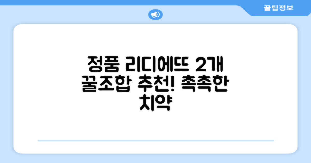 정품 리디에뜨 리디잇 치약, 100g, 2개 추천 리뷰