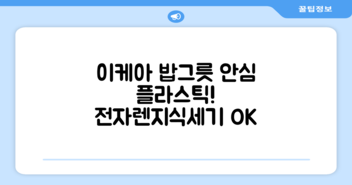 이케아 내열 플라스틱 밥그릇 전자렌지 식세기 사용 피크닉 6개 묶음, 멀티색상, 1개 추천 리뷰