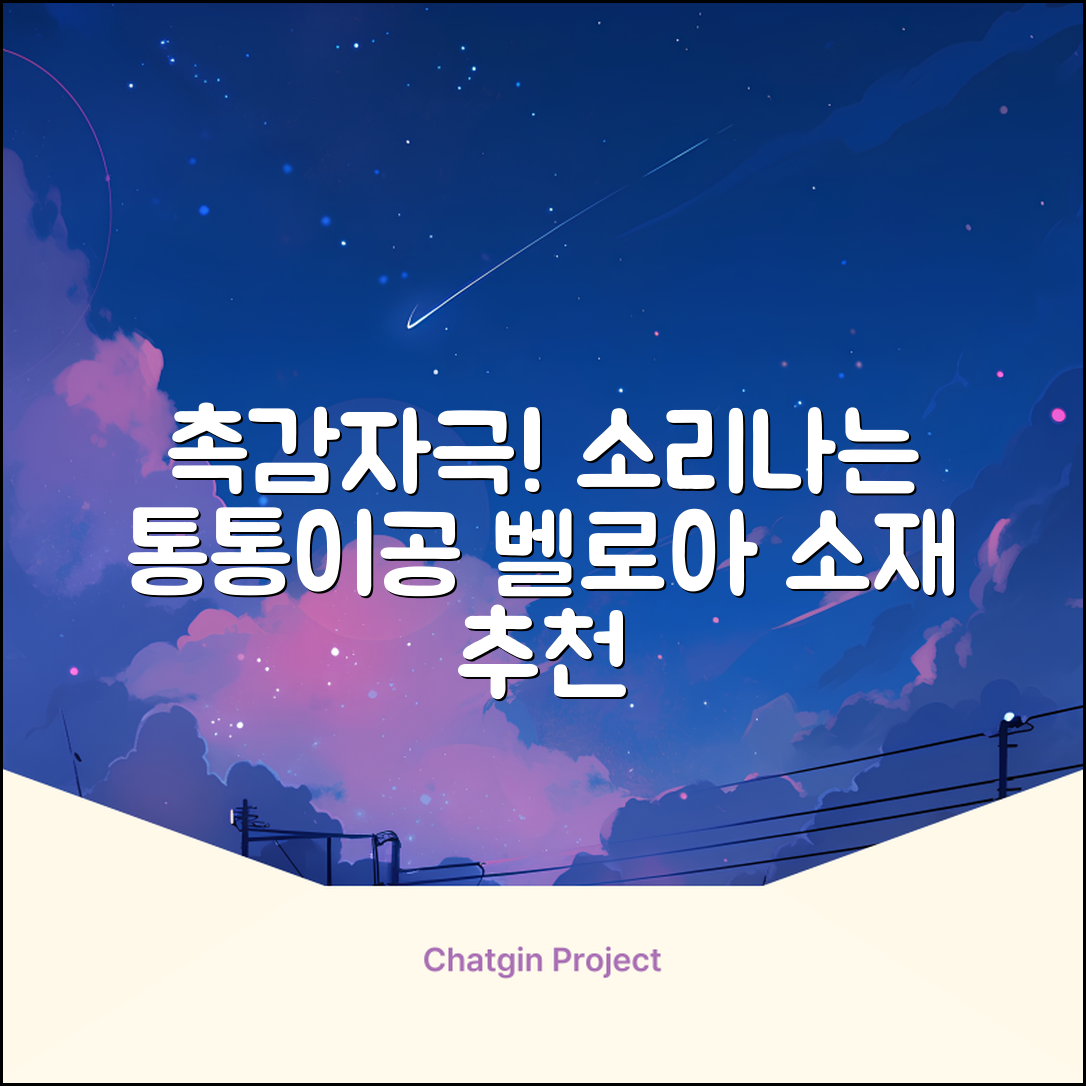 청양 통통이공大/小 소리나는 촉감자극공 벨로아 소재, 통통이공-대, 1개 추천 리뷰