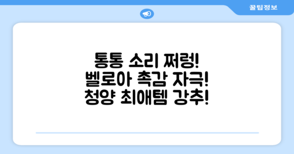 청양 통통이공/ 소리나는 촉감자극공 벨로아 소재, 통통이공-대, 1개 추천 리뷰