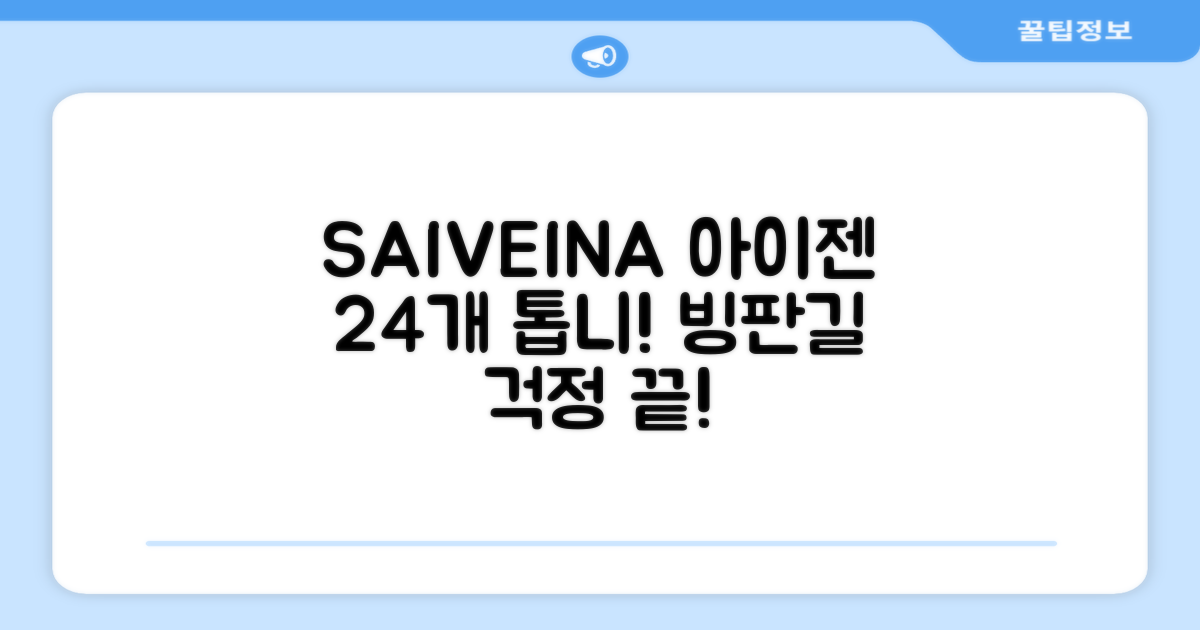 SAIVEINA 아웃도어 클라이밍 스파이크 그리퍼 스노우 슈즈용 등산 체인 아이젠 미끄럼 방지 등산화체인 논슬립 밴드형 남녀공용 빙판길아이젠 24개 톱니, 블랙 추천 리뷰
