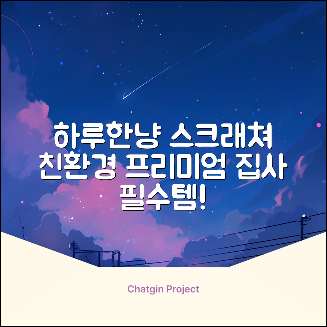 하루한냥 친환경 프리미엄 고양이 스크래쳐 카페트, 다크+브라운, 1개 추천 리뷰