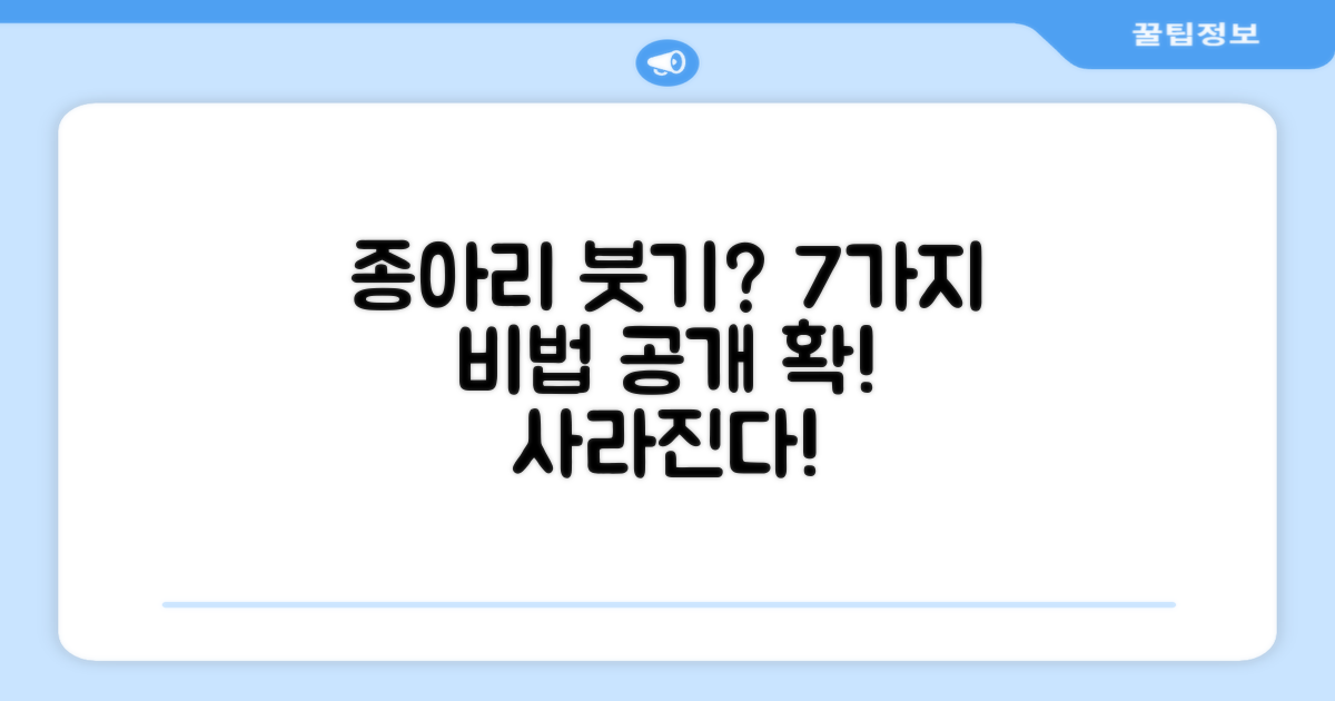 7가지 종아리 붓기 개선