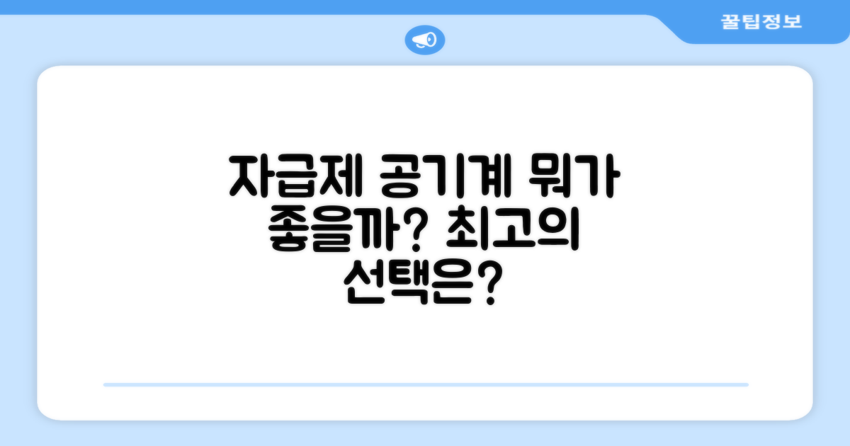 자급제 공기계, 뭐가 좋을까?