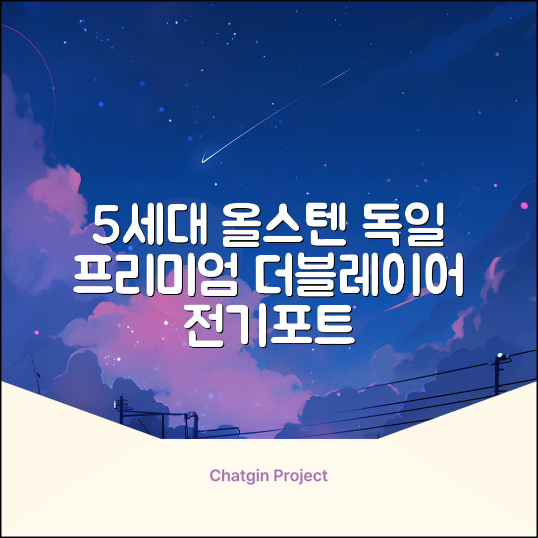 5세대 FULL스텐 더블레이어 전기포트 전기 주전자, 독일 프리미엄 전기포트 추천 리뷰