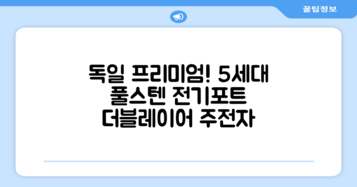 5세대 FULL스텐 더블레이어 전기포트 전기 주전자, 독일 프리미엄 전기포트 추천 리뷰