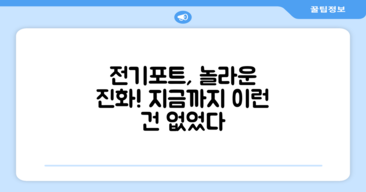 전기포트, 이렇게 진화했다?