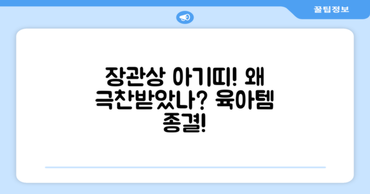 장관상 받은 아기띠, 왜 추천할까?
