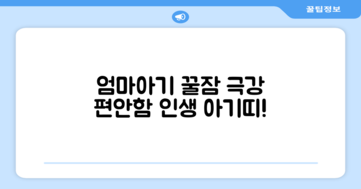 엄마도 아기도 편안한 아기띠 후기