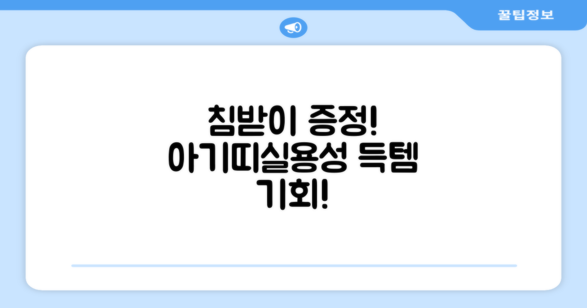 침받이 증정, 실용성까지 더한 아기띠