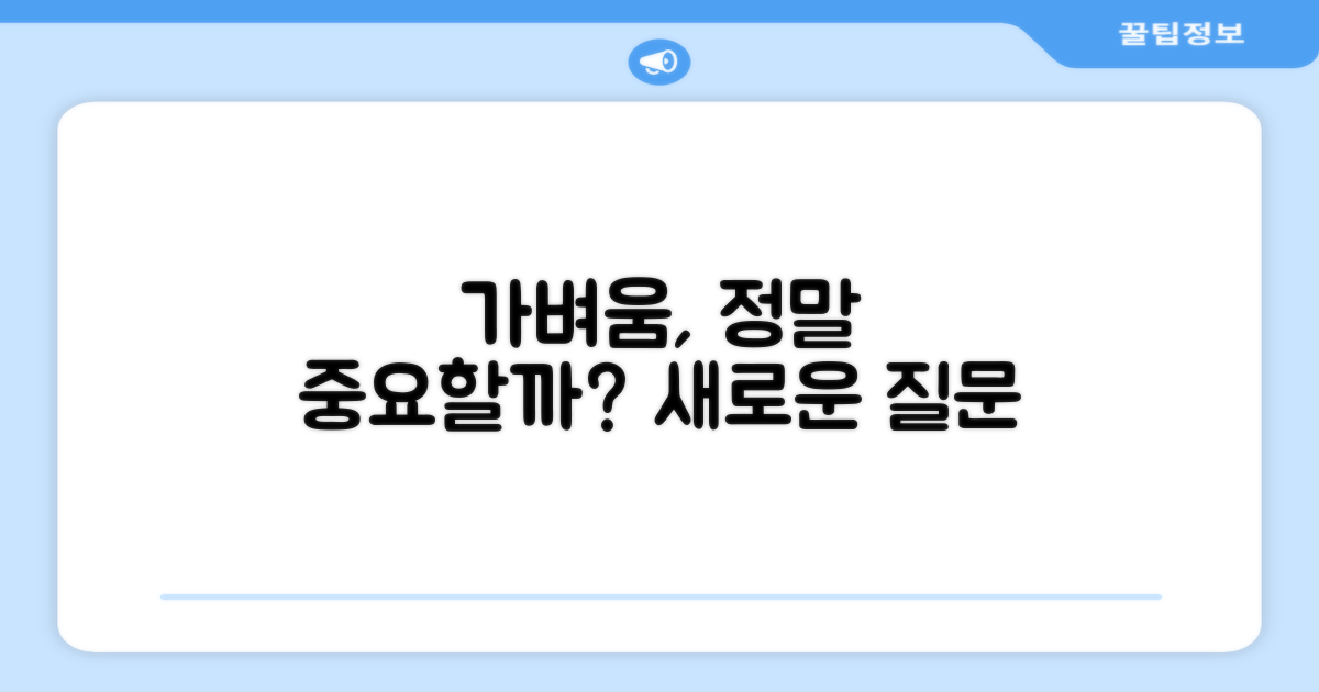 가벼움, 정말 중요할까요?