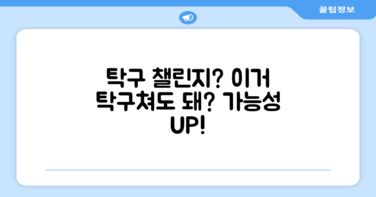 탁구에도 어울릴까요?