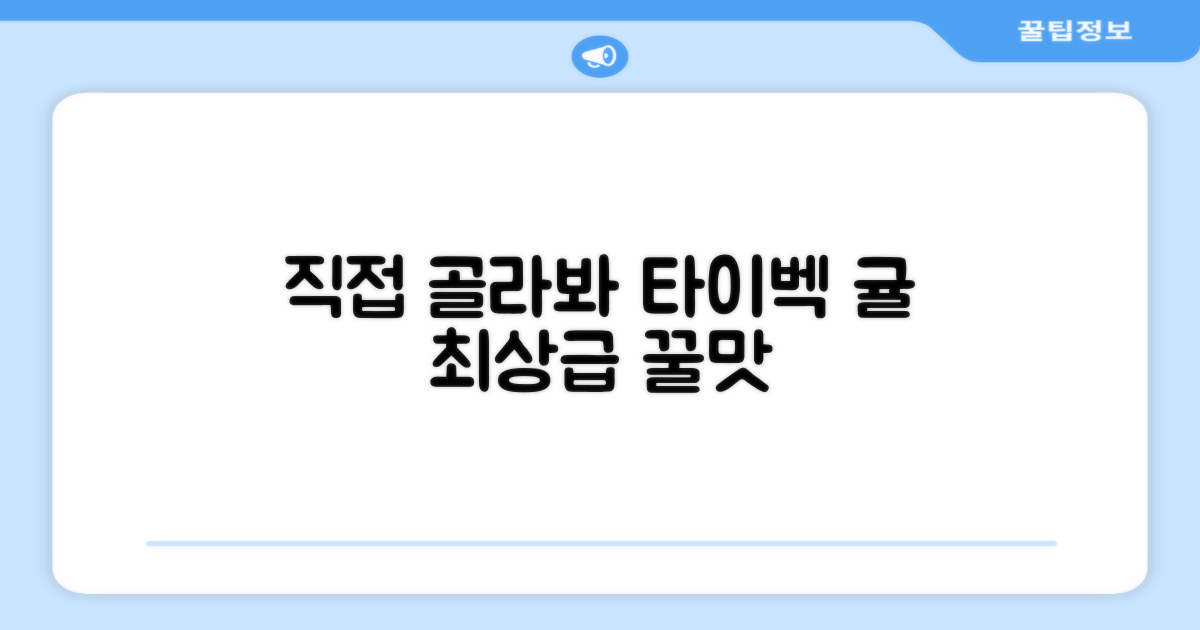 타이백 귤, 직접 골라보세요