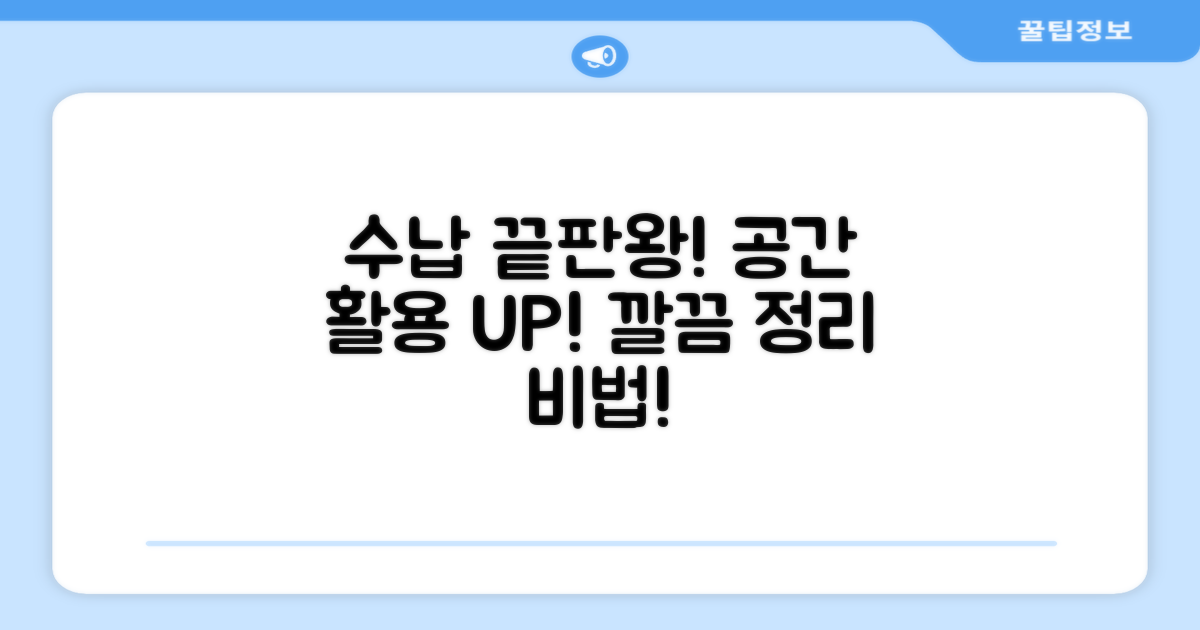 다양한 수납, 실용성 UP