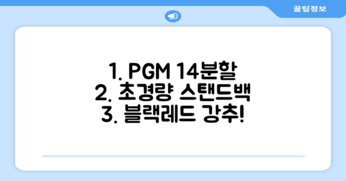 피지엠코리아 PGM 경량 14분할 골프백 스탠드백 캐디백, 블랙레드 추천 리뷰