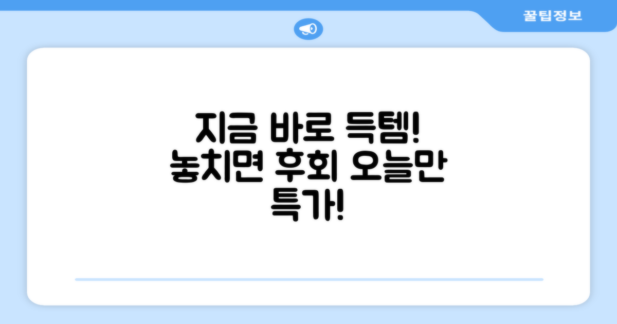 지금 바로 득템하세요!