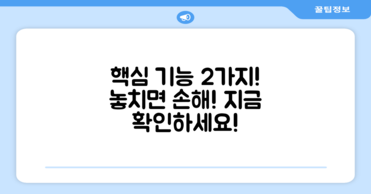 2가지 주요 기능 소개