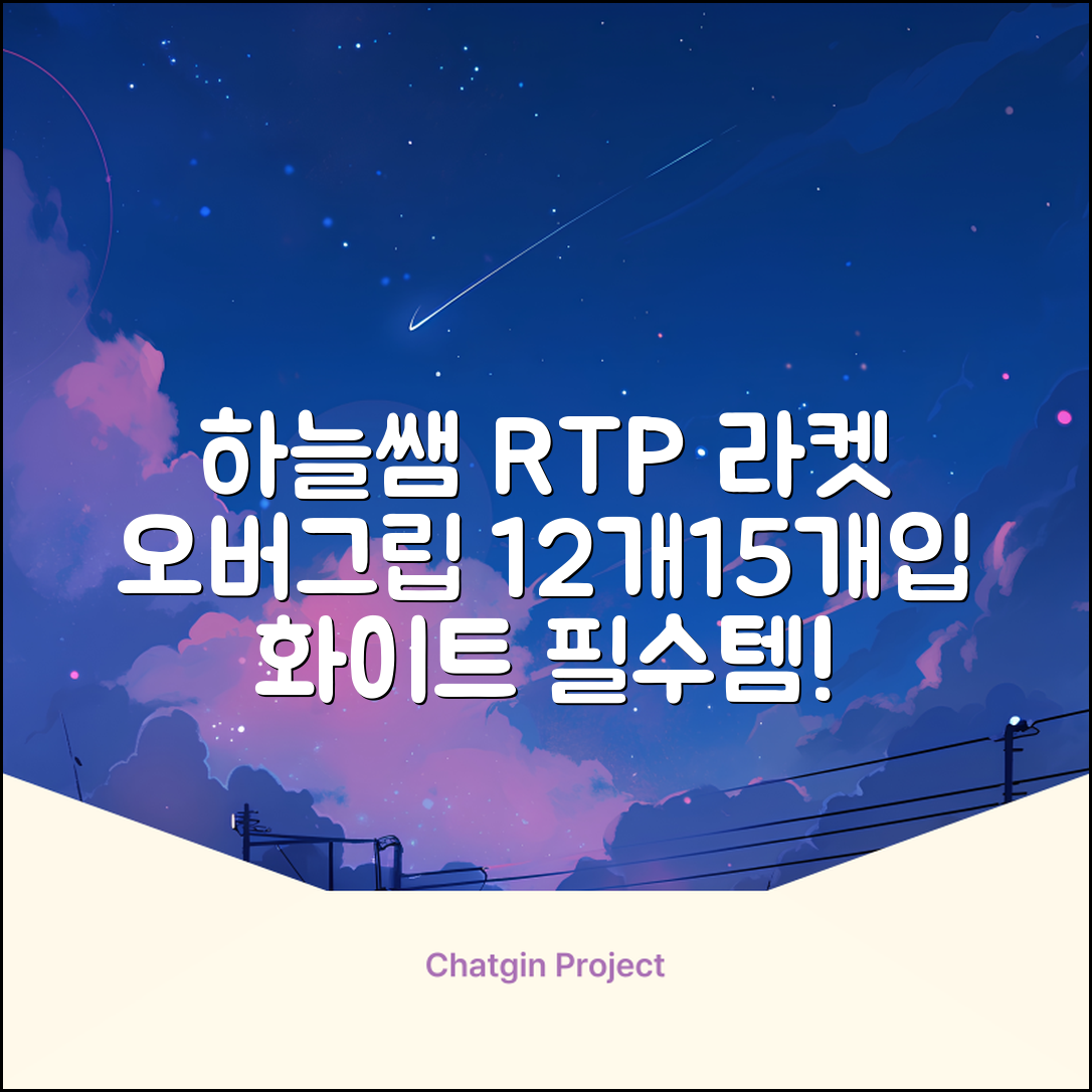 [로드투프로] 하늘쌤 RTP 프로시리즈 테니스 라켓 오버그립 (12개입 15개입), 12개, 화이트 추천 리뷰