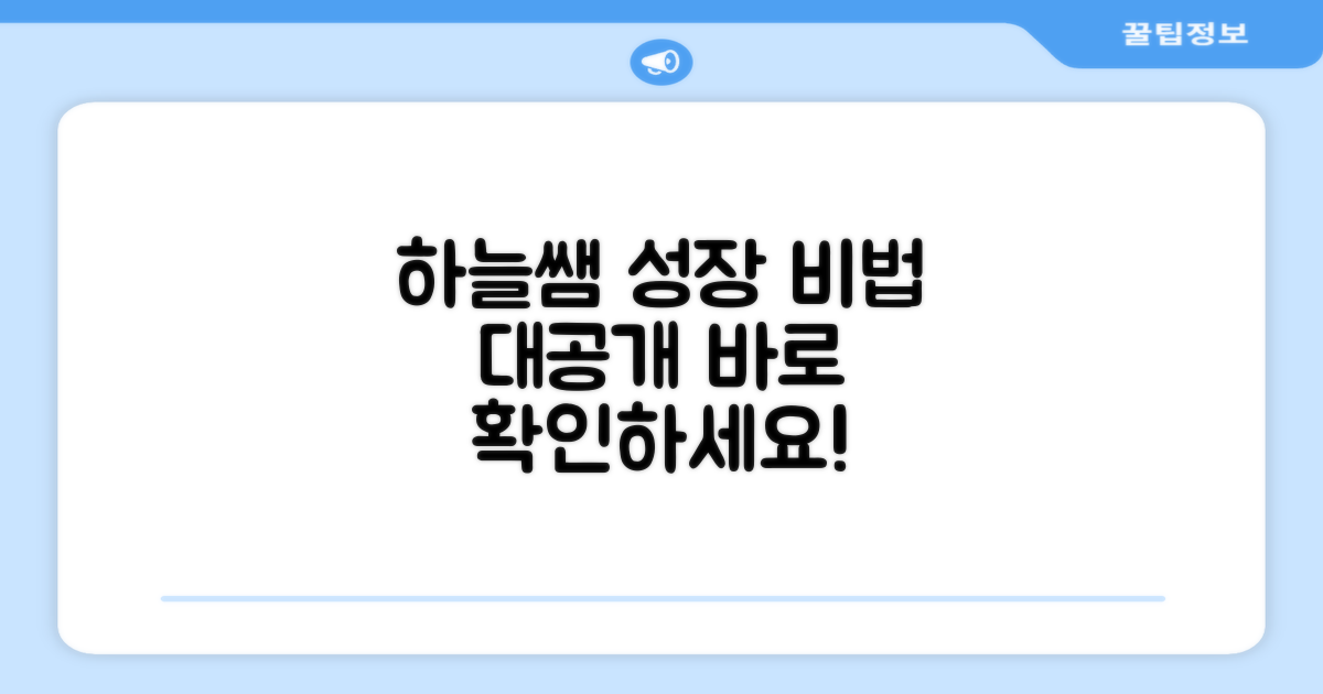 하늘쌤 추천, 실력 향상 비법