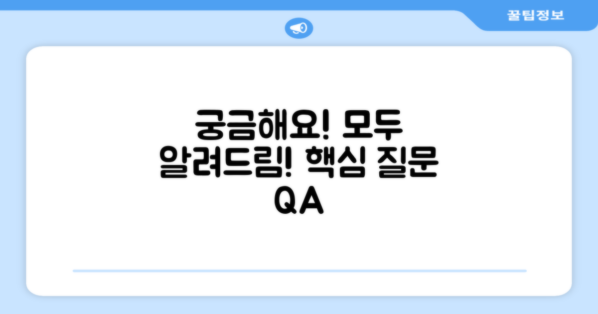 자주 묻는 질문