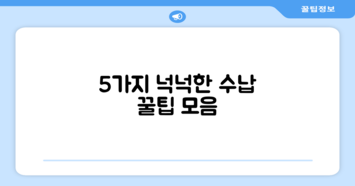 5가지 넉넉한 수납